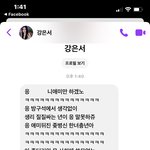 [댓글부탁해] 나 모르는 한남한테 페메로 욕먹었는데