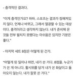김우진 선수 인터뷰 너무 멋있다