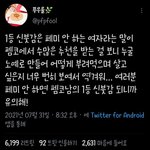 남자들의 일등<b>신붓감</b>이 되는 방법!!!!!!