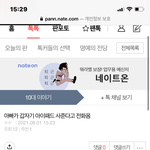 왜 반대<b>박아</b>..?