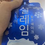 이거 <b>유통</b>기한 지난거야?