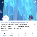 안티로맨틱 천만뷰 넘었당