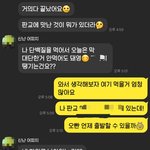 남친 기다리다 집에 가버릴까 싶은데요 (카톡유)