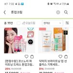 [뷰티] 얘두라 <b>톤</b><b>업</b>크림