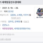 양궁선수권대회 9월에 또 있다