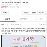 여혐종자들 이렇게 주작을 하네