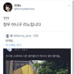 [<b>NCT</b>즌] 엥 ㄹㄴ 홈마분이