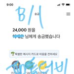 [더<b>보이즈</b>] 모금 인증 ❤️