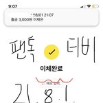 [더보이즈] ❤️모금인증❤️나도 <b>중학생</b>이라 돈은 많이 없지만 적은...