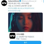 <b>카카오</b> 웹툰 광고에서 아이유가 뭐라고 하는 거임?