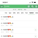 [더보이즈] <b>인티</b>도 모금인증 플 타는중