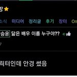 [위너] 아니 나 너무 웃곀ㅋㅋㅋ