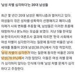 솔직히 요즘 남자들 대체로 <b>사상</b>빻은건맞는데