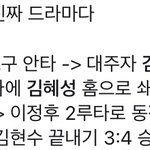 9회말 야구 역전승!!!!!!