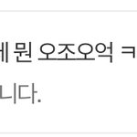 [ㅇㅇ] 펨코남들 <b>염탐</b> ㅈㄴ하니까 셀털하지마