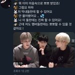 [TXT] 오늘 브이앱 ㅋㅅ
