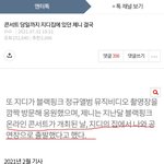[모두드루와] 야 먹금도 먹금인데 해도해도 너무해서 올린다
