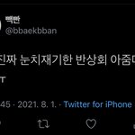 [NCT즌] <b>디플</b> 얘기 트위터도 똑같이하네