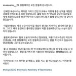 [ㅈㄱㄴ] <b>안산</b>선수 인스타 게시글 페북반응
