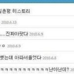<b>세훈</b> 과거 싸이월드 일촌평 모음