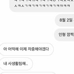 [NCT즌] <b>밑</b>에 남사친 얘기 쓴<b>사람</b>인데