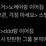 [더보이즈] 이것도 궁옌데 맞는 것 같지 <b>않아</b>?