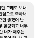 [NCT즌] 갑자기 필타서 <b>디엠</b>으로 편지 보내고 <b>옴</b>
