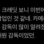 [더보이즈] 정감독님 사랑합니다