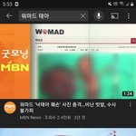 워마드는 ㄹㅇ 상상을 <b>초월</b>하네
