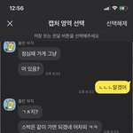 [댓글부탁해] ㅅㅂ오빠가 나 울림 별거아니긴한데