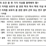 경찰 <b>세무</b>회계 특채 주변분들에게 많은 홍보 좀 부탁드립니다.