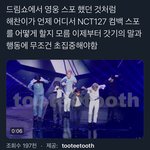 [NCT즌] <b>늦덕</b>이라 몰랐네