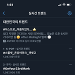 [NCT즌] 와 <b>마크</b> 해시 트윗 수 백만 넘엇네
