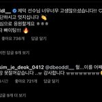 김제덕 <b>신부</b>후보 빠진다