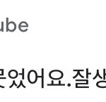[NCT즌] 난 다행이도 이런거 밖에 없음...