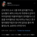 [TXT] 개웃기다 진짜