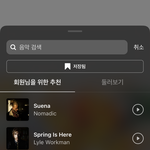 인스타 스토리 노래 이거갑자기왜이래? ㅠ
