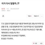 [NCT즌] 이거 쓴 찌인데 뭐라고 보낼까ㅜ?