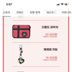 얘들아 캐캐체 <b>펀딩</b>할말