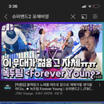 나 <b>웬만</b>하면 무대영상 추천 안 하는데 이건 ㅈㅂ