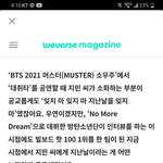 [모두드루와] 방탄 인터뷰가 풀리면 풀릴수록