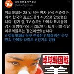 한국이 <b>미개</b>한 나라인 이유 일본이 발견함 ㄷㄷ