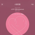 [방탄소년단] 드디어 내일이냐!!!!