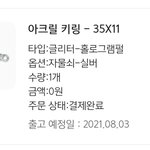 <b>스냅</b>스 키링 주문함