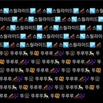 [더보이즈] 이<b>모지</b> 판에서 못쓰는거 너무 짜증나