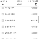 [댓글부탁해] 이거뭐임?