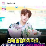 [스키즈] <b>승민</b> 선배