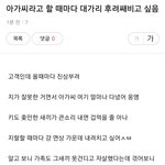 아가씨라고 불러서 <b>화난</b> 여자