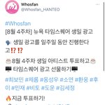 [펜타곤] 울 리더 타임스퀘어에 생일광고 걸어주자!!!