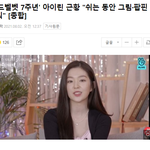[모두드루와] 반성 1도 안한 아이린.<b>jpg</b>
